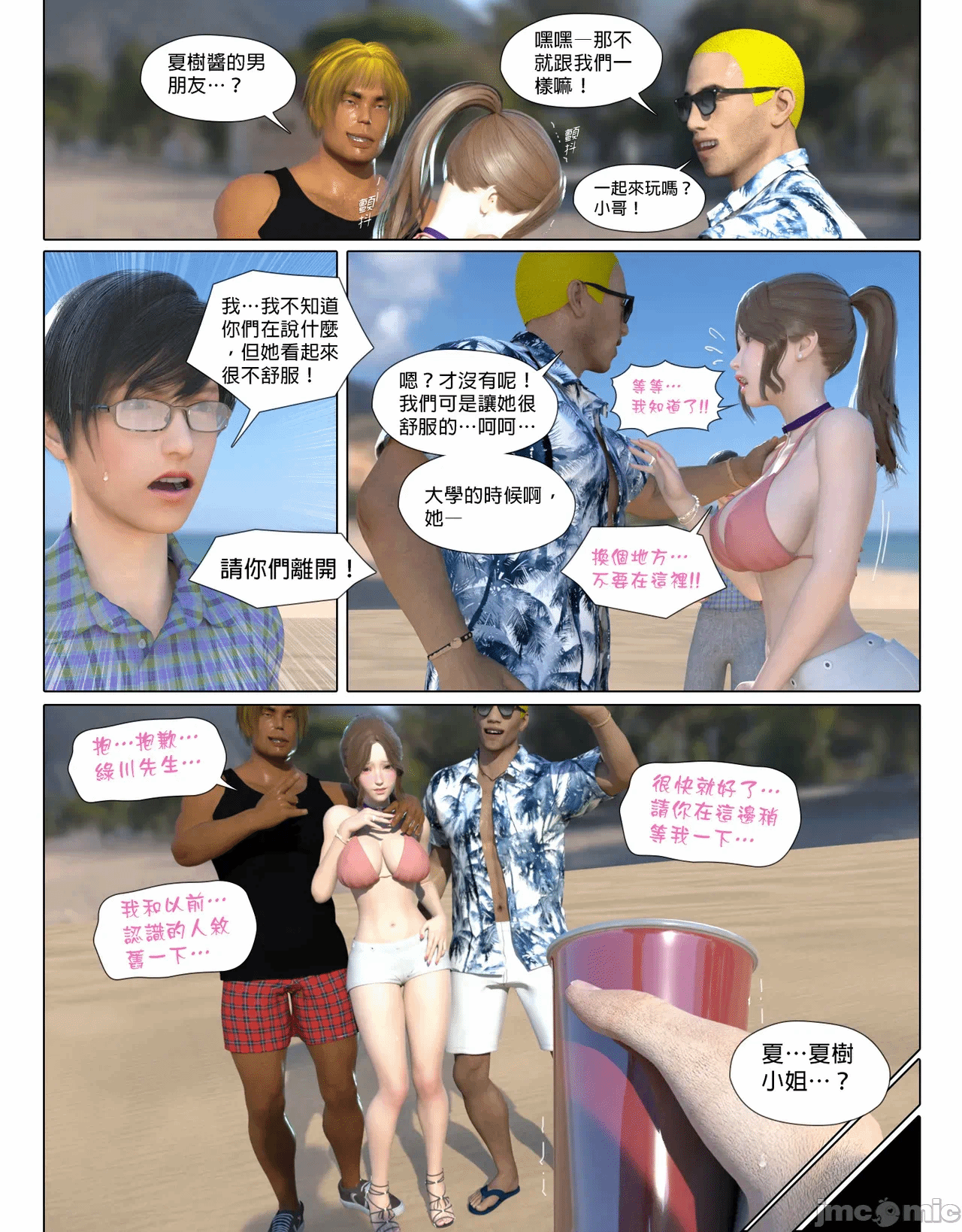 第一话 第 181 页