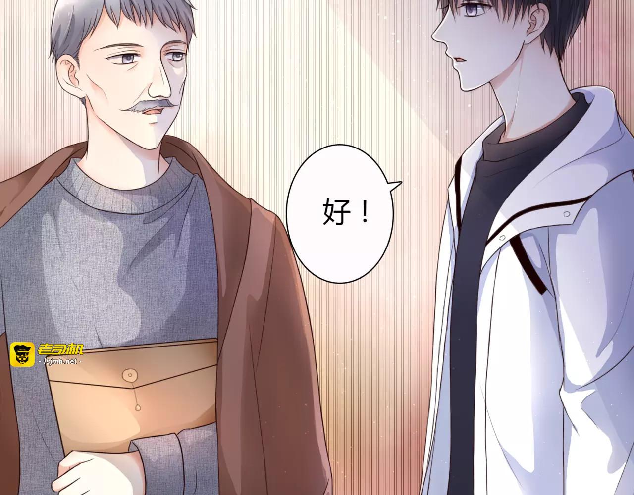 第1话 奇怪的他 第 59 页
