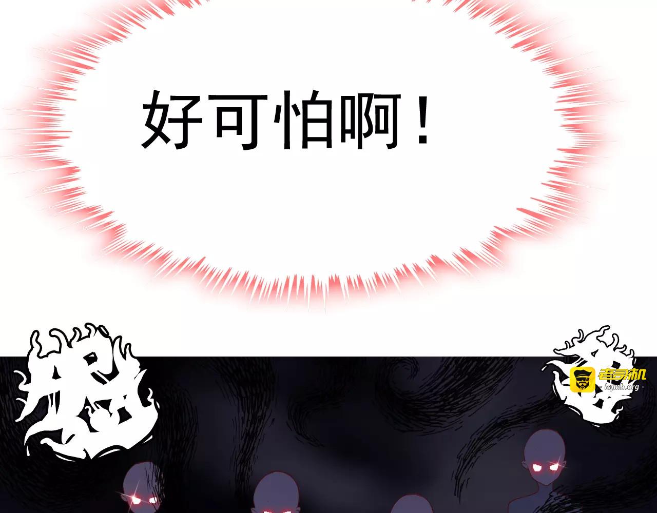 第31话  奇妙的心动 第 81 页