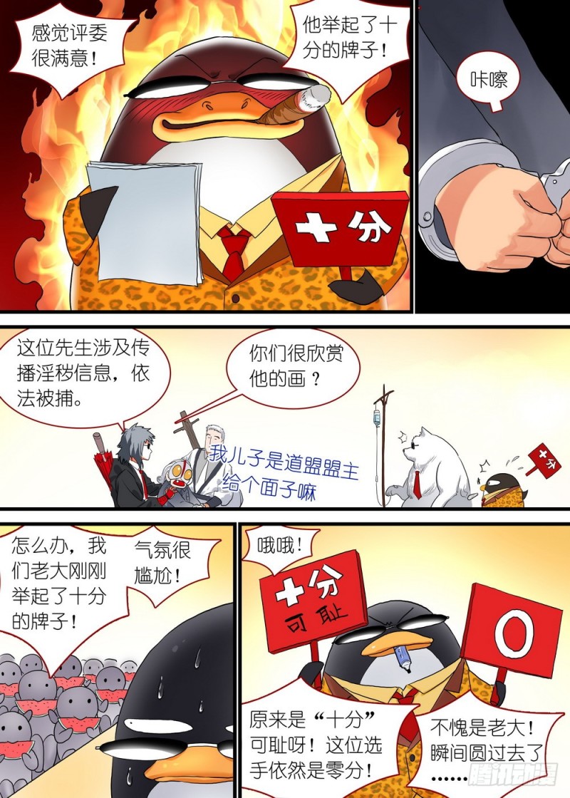 休刊番外 第 12 页