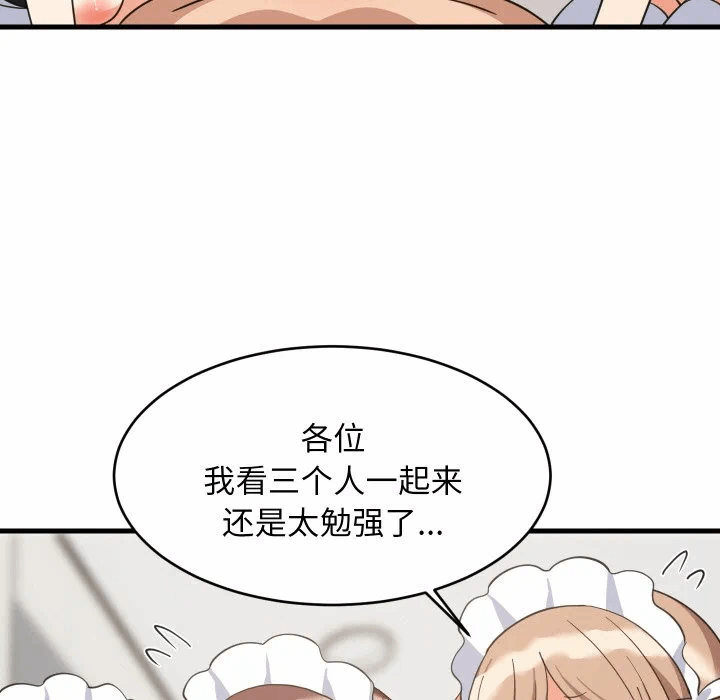 第65话 第 7 页