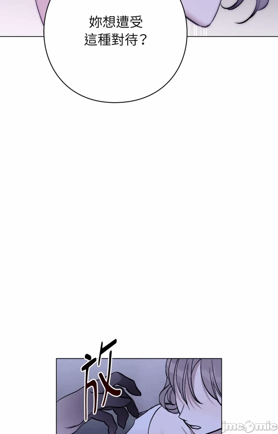 第8话 第 40 页