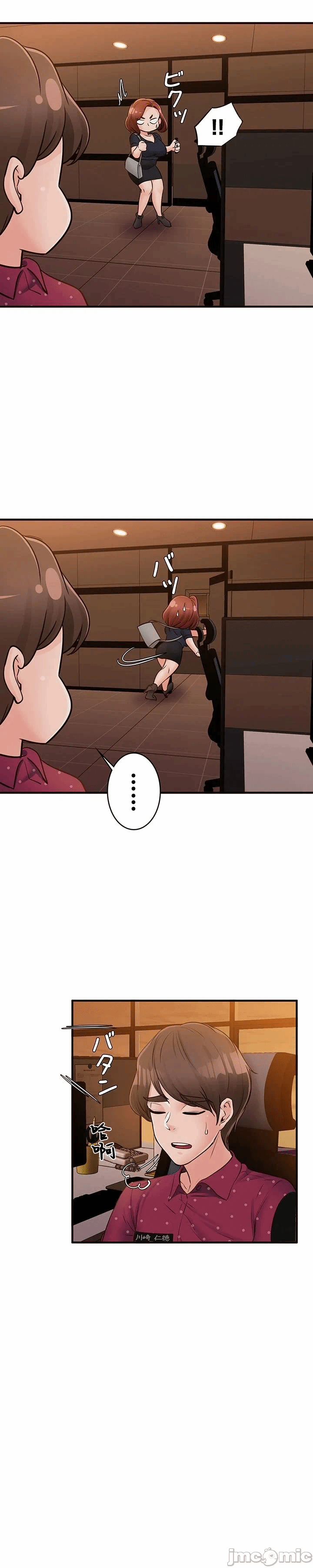 第39话 第 21 页
