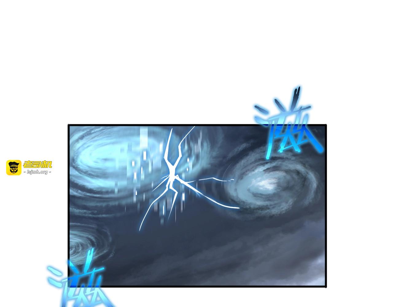 第13话 阵法师突围 第 31 页