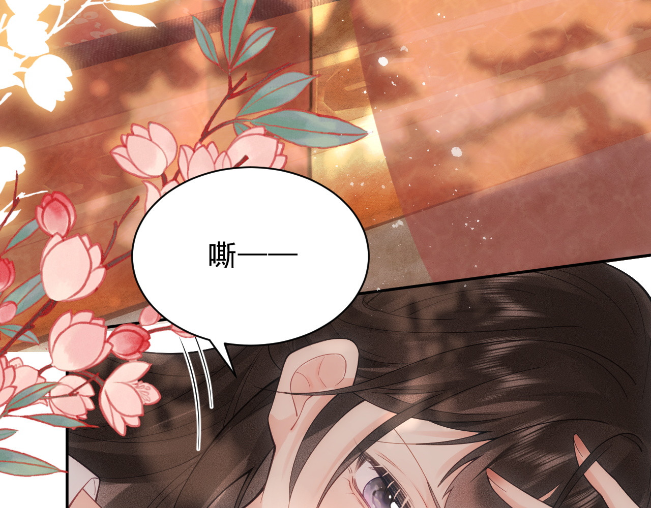 第3话  女主人 第 8 页