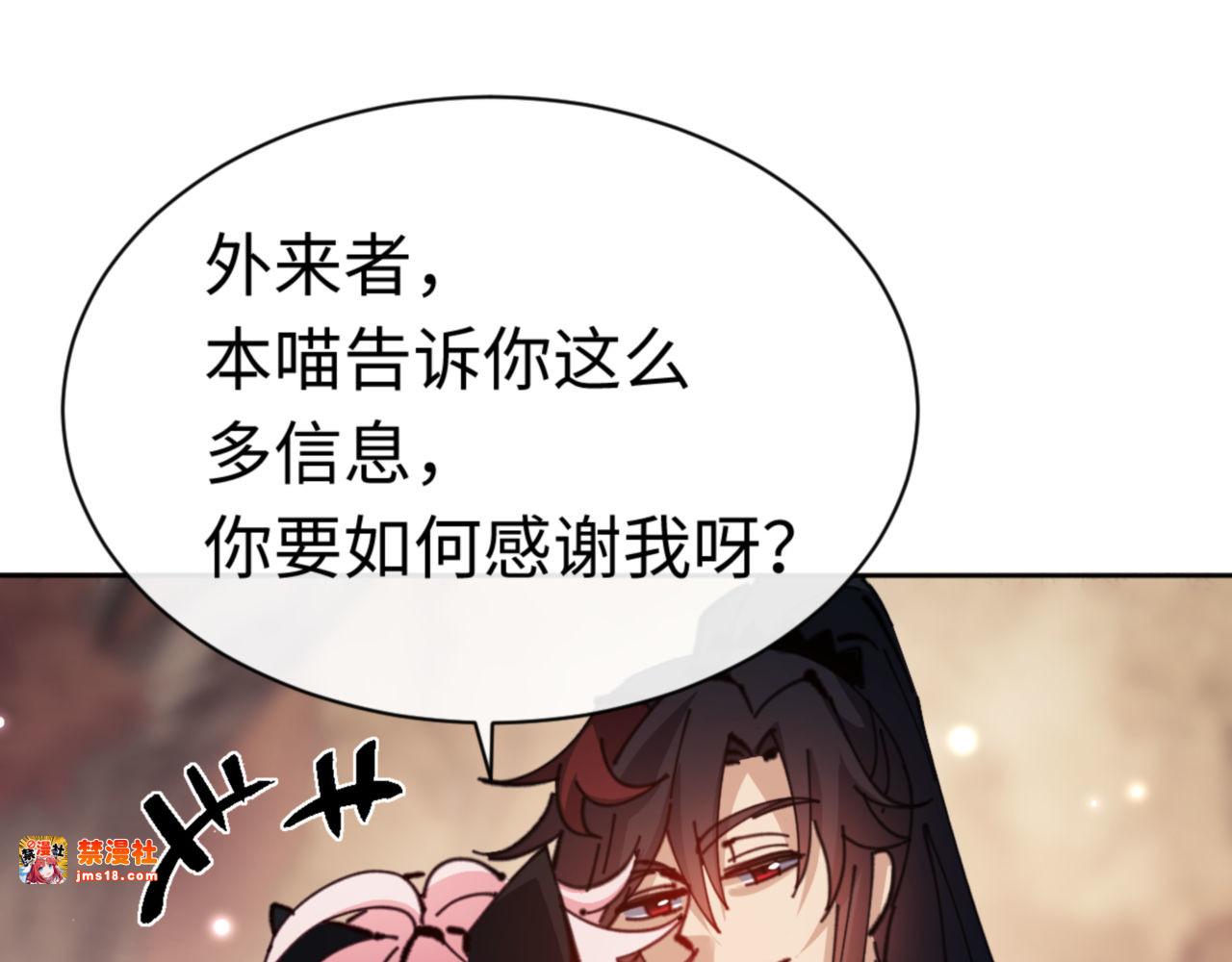 第116话 告诉你我知道的秘密~ 第 181 页