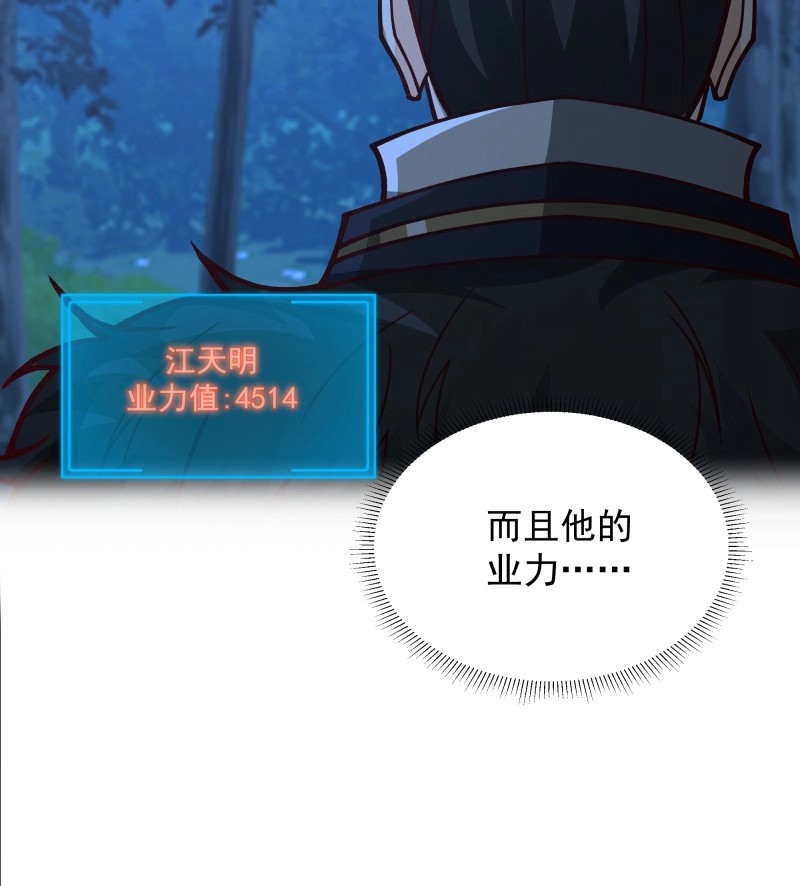 第19话 第18话-强强对话 第 60 页