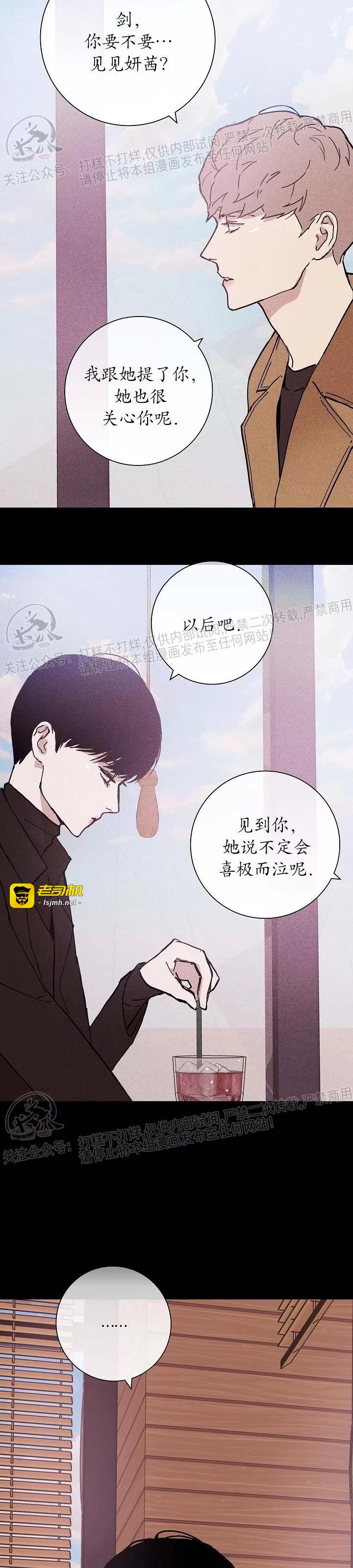 第15话 第 13 页