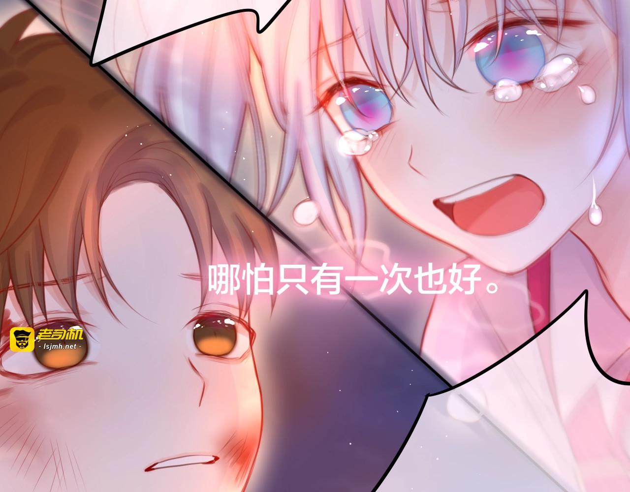 第44话 苏醒 第 27 页