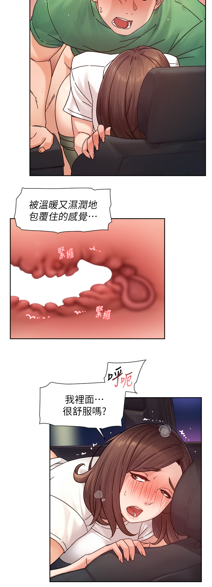 第26话 - 你可以「抱」我吗? 第 20 页