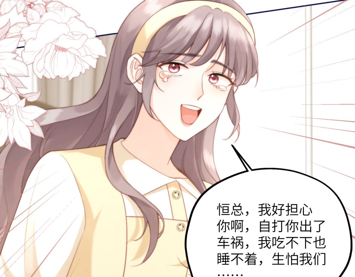第3话 打脸小三 第 56 页