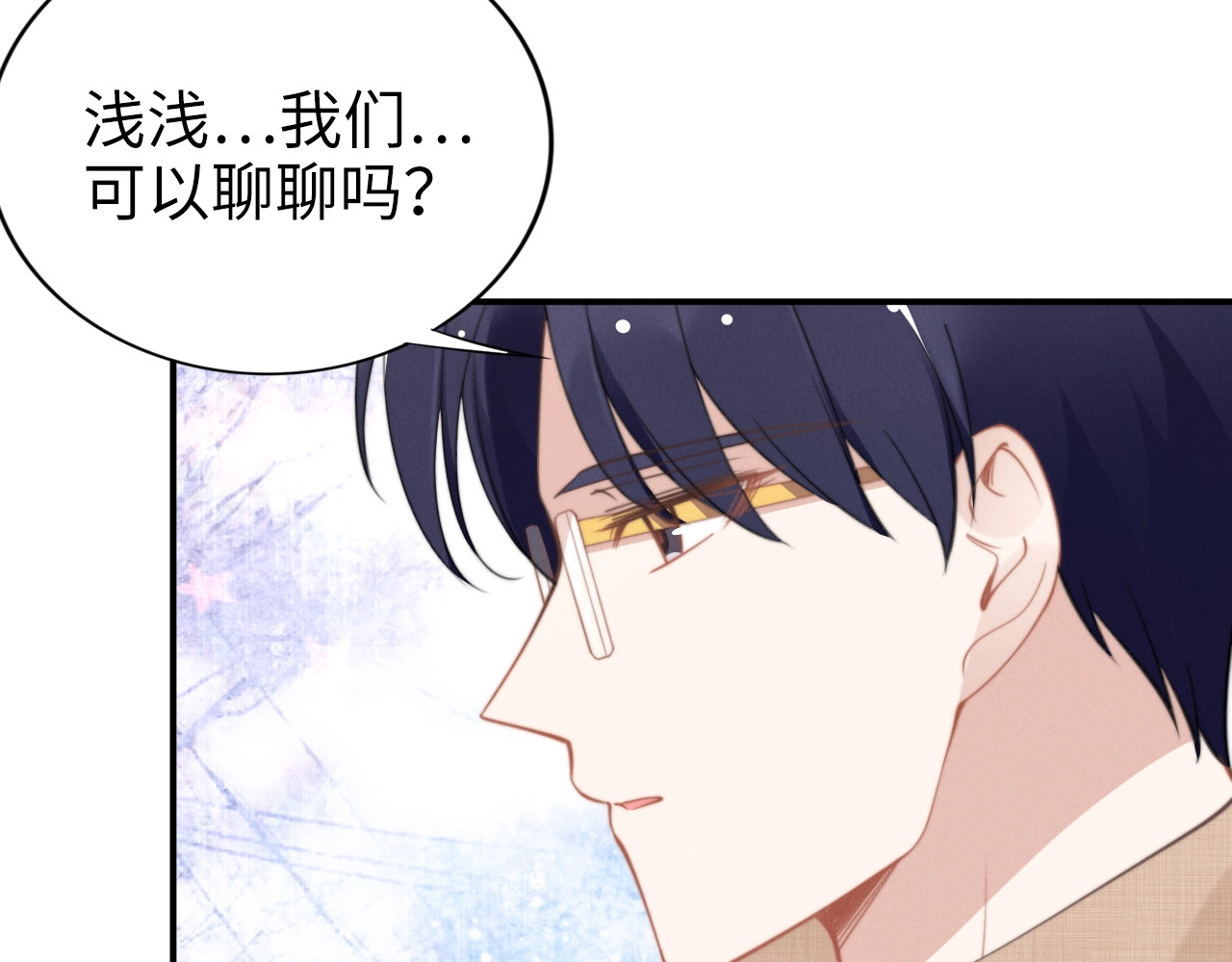 第138话 那个女人 第 8 页
