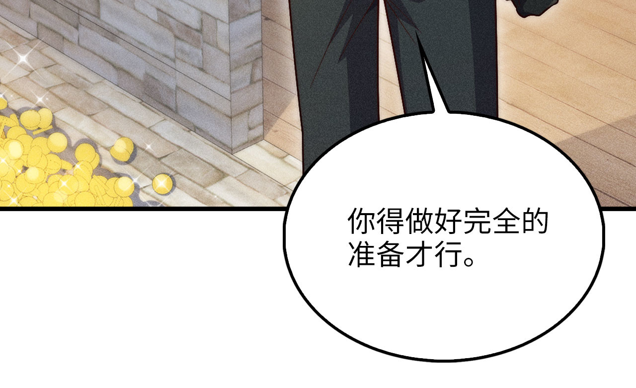第117话 复仇计划 第 100 页