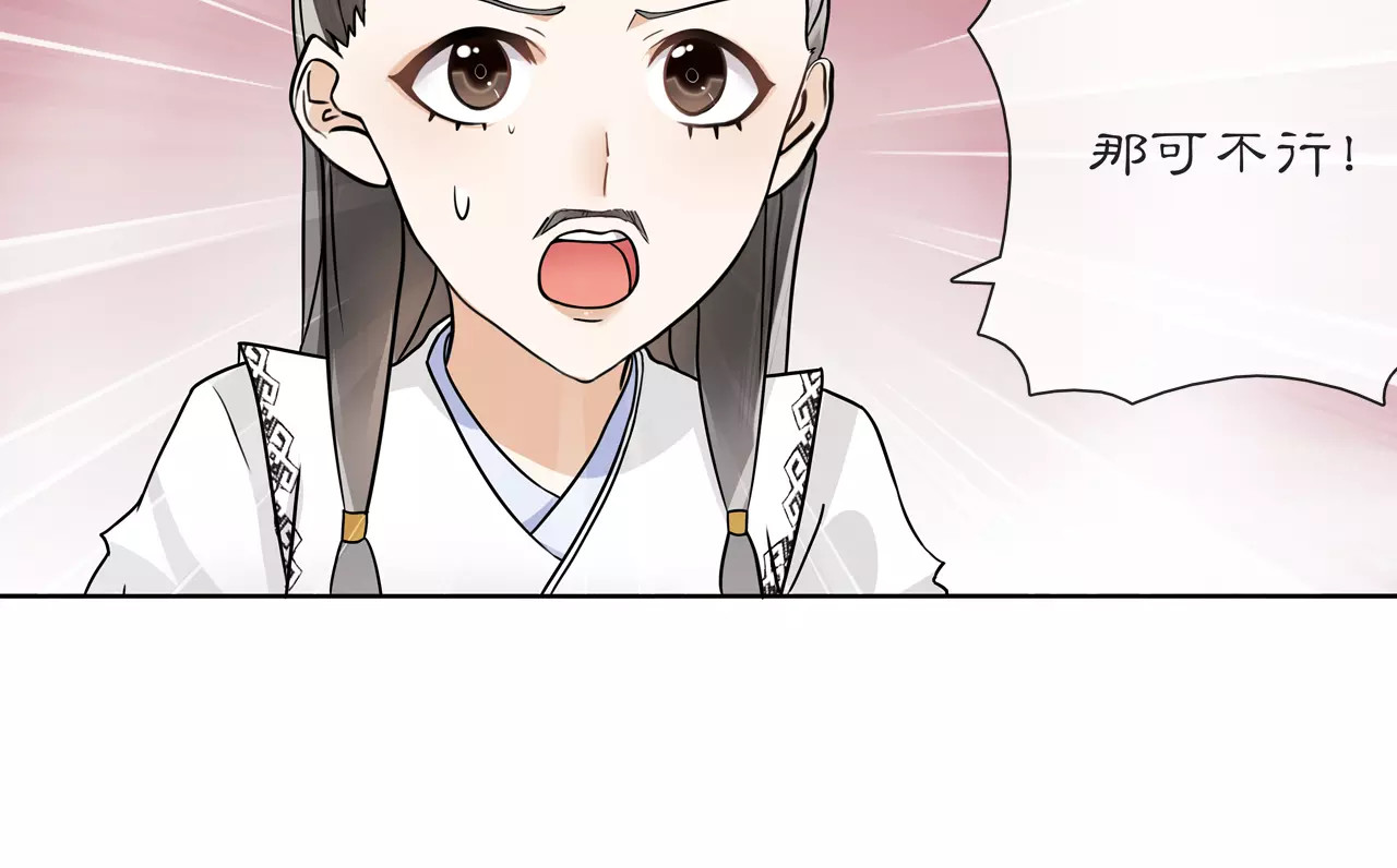 第36话 如氏遗孤 第 14 页