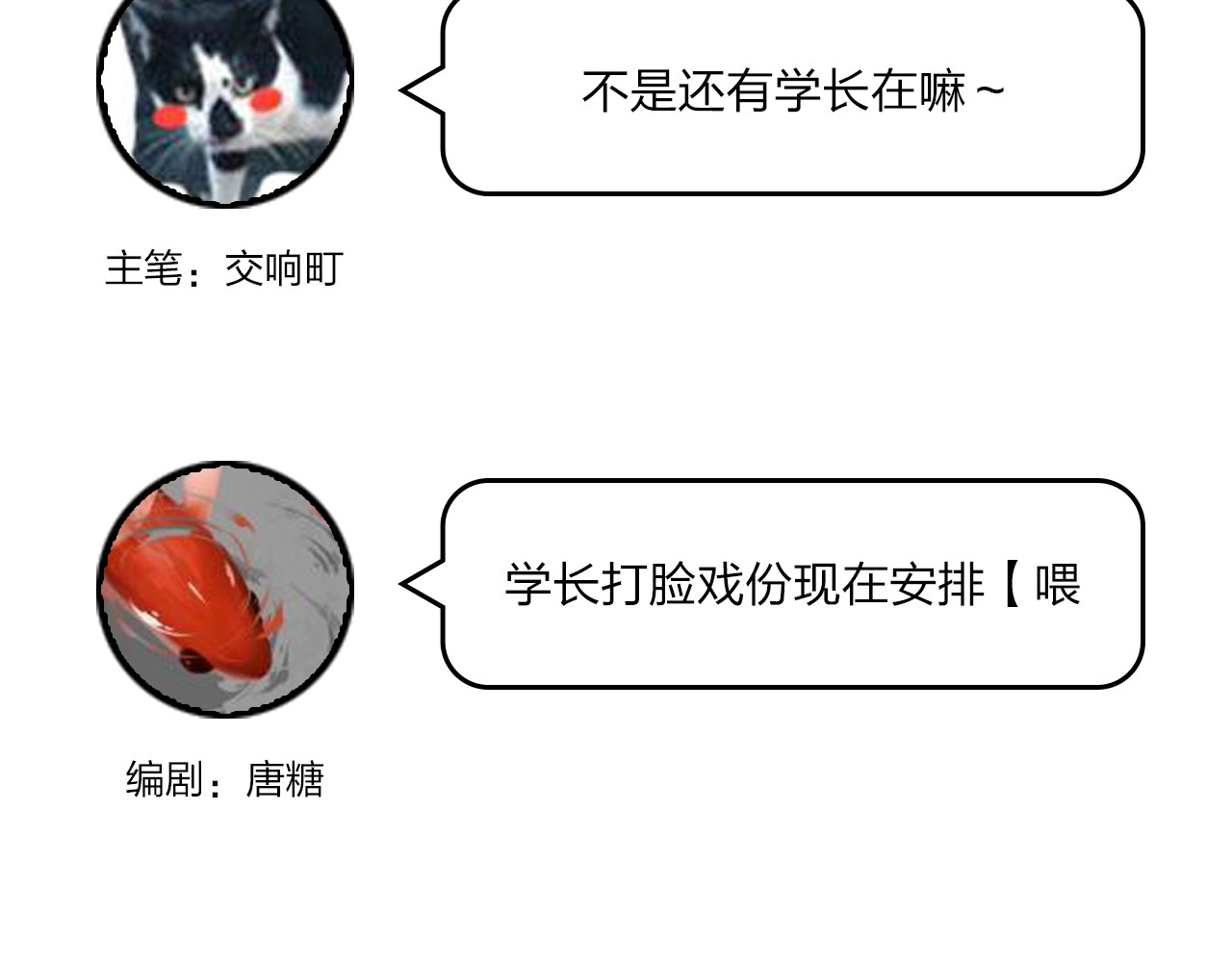 第41话 第一次任务 第 124 页