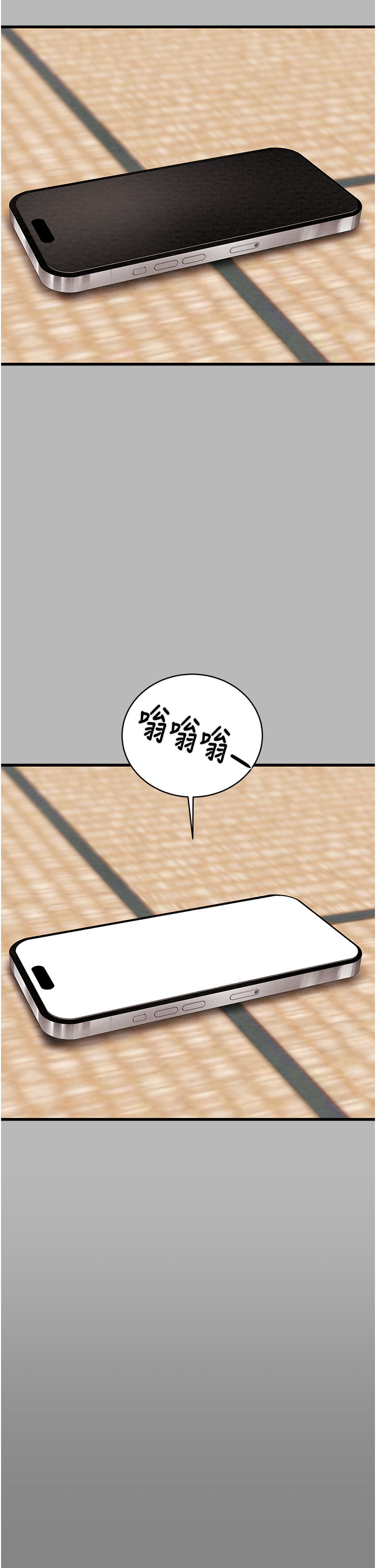 第77话 第 4 页
