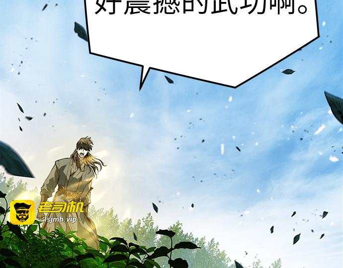 第46话 第 73 页
