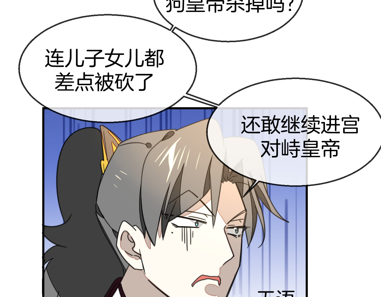 第68话 商讨会议 第 90 页