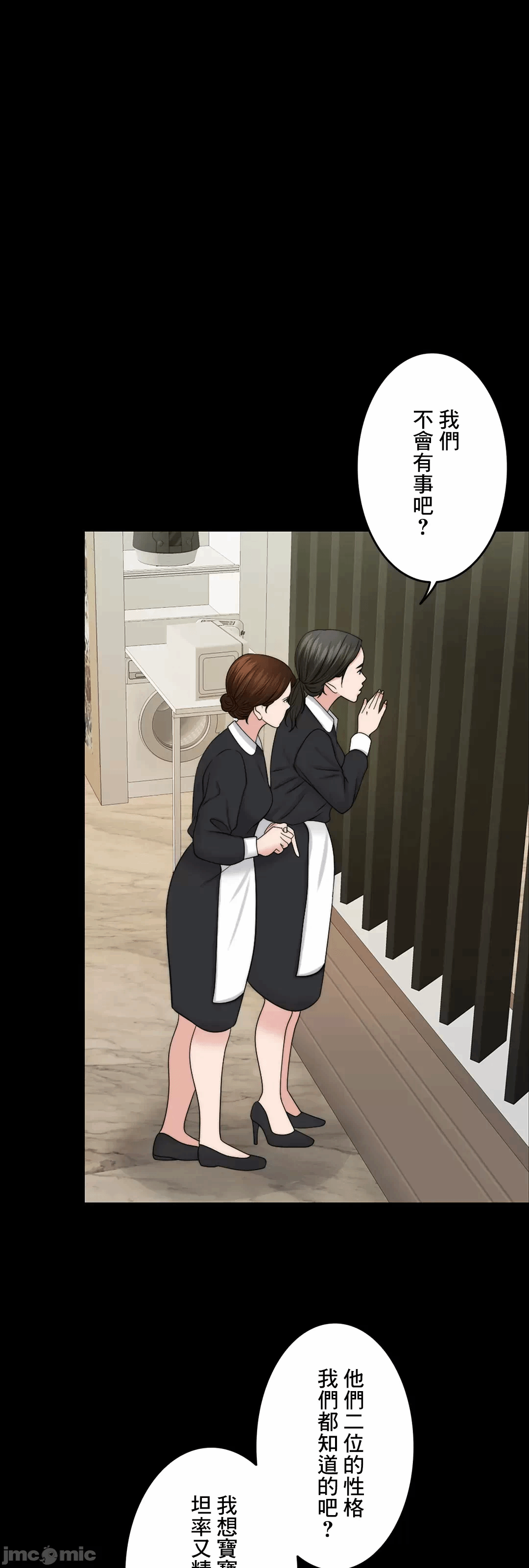第44话 第 17 页