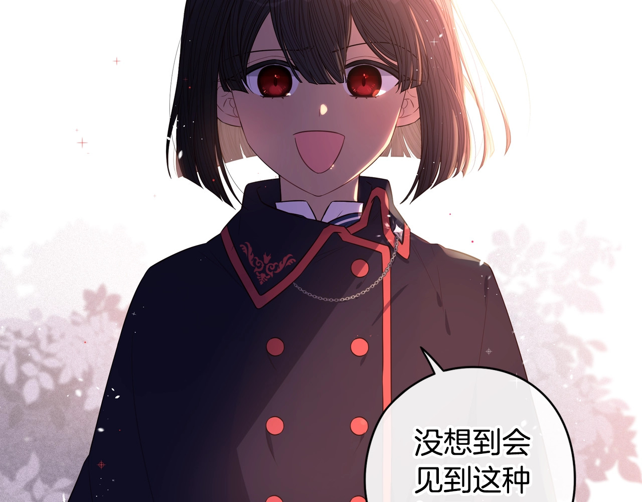 第42话 来，偷袭？ 第 88 页