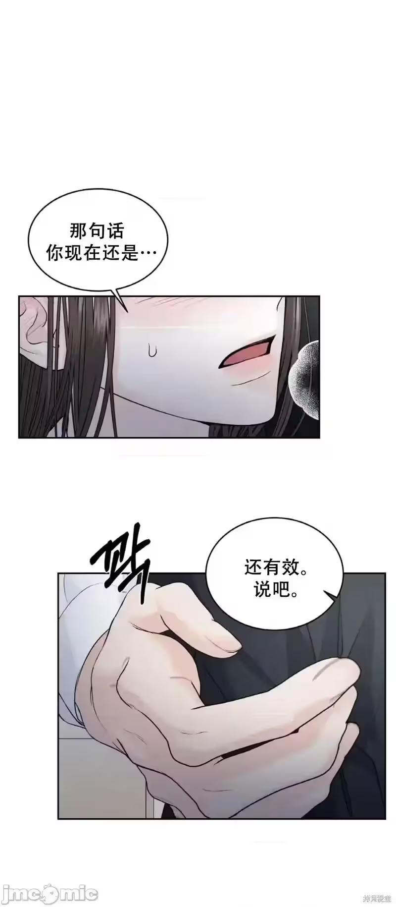 第19话 第 18 页