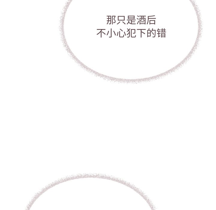 第45话 第 16 页