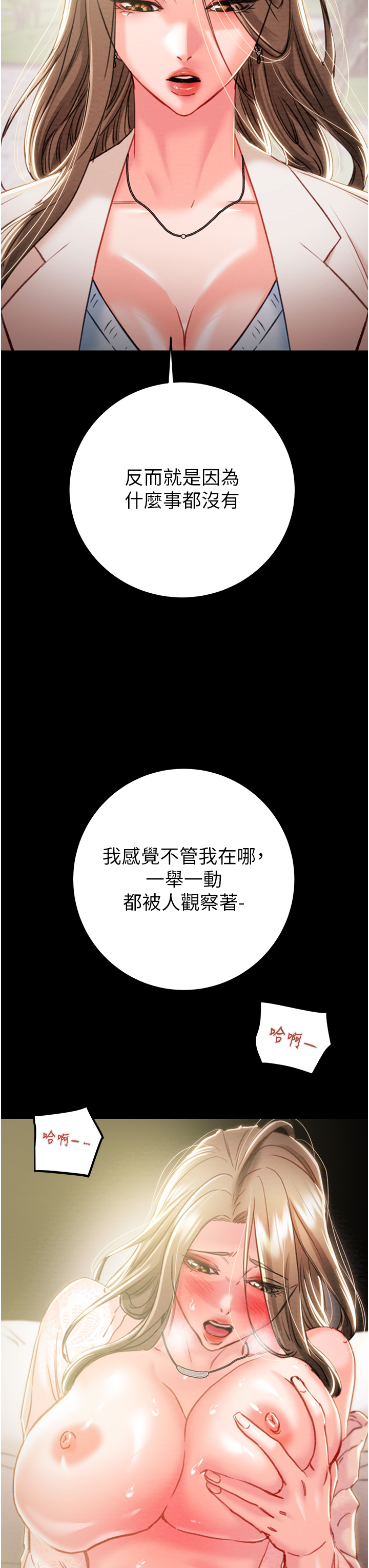 第41话 第 44 页