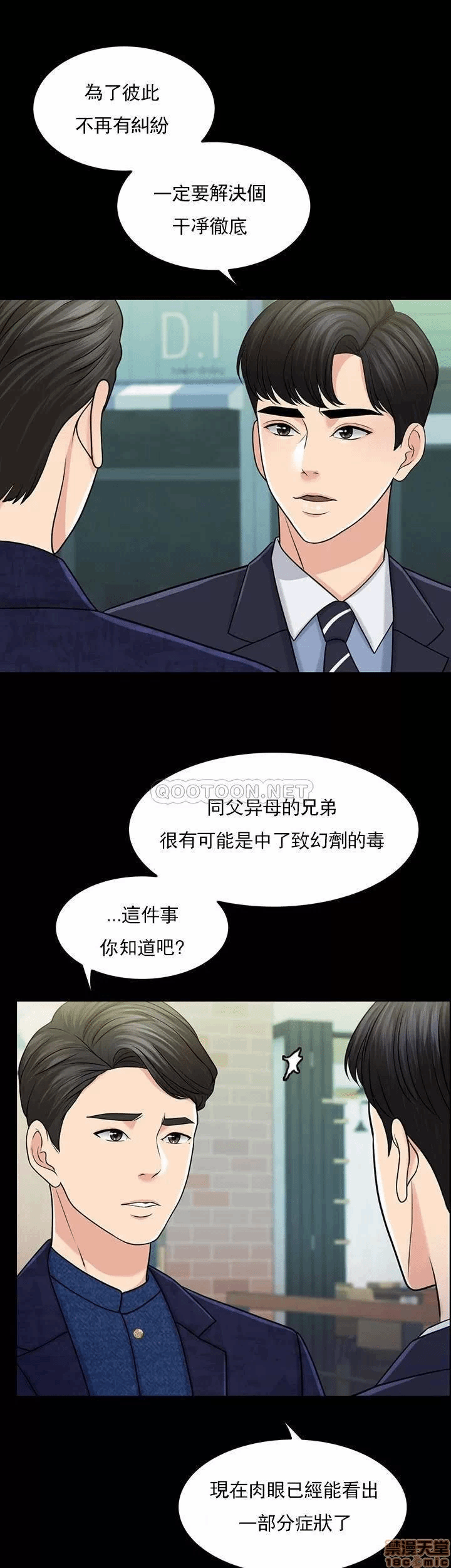 第29话 第 22 页