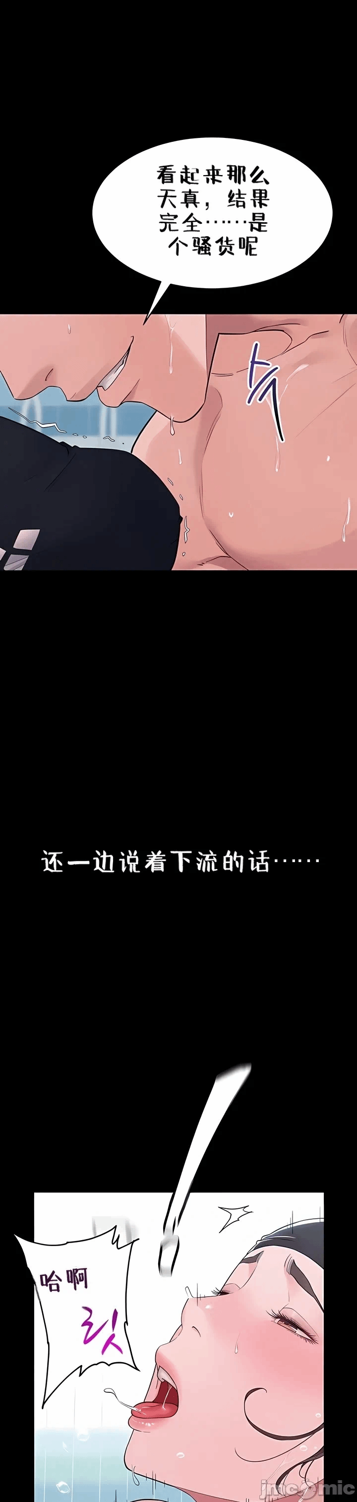 第3话3 第 75 页