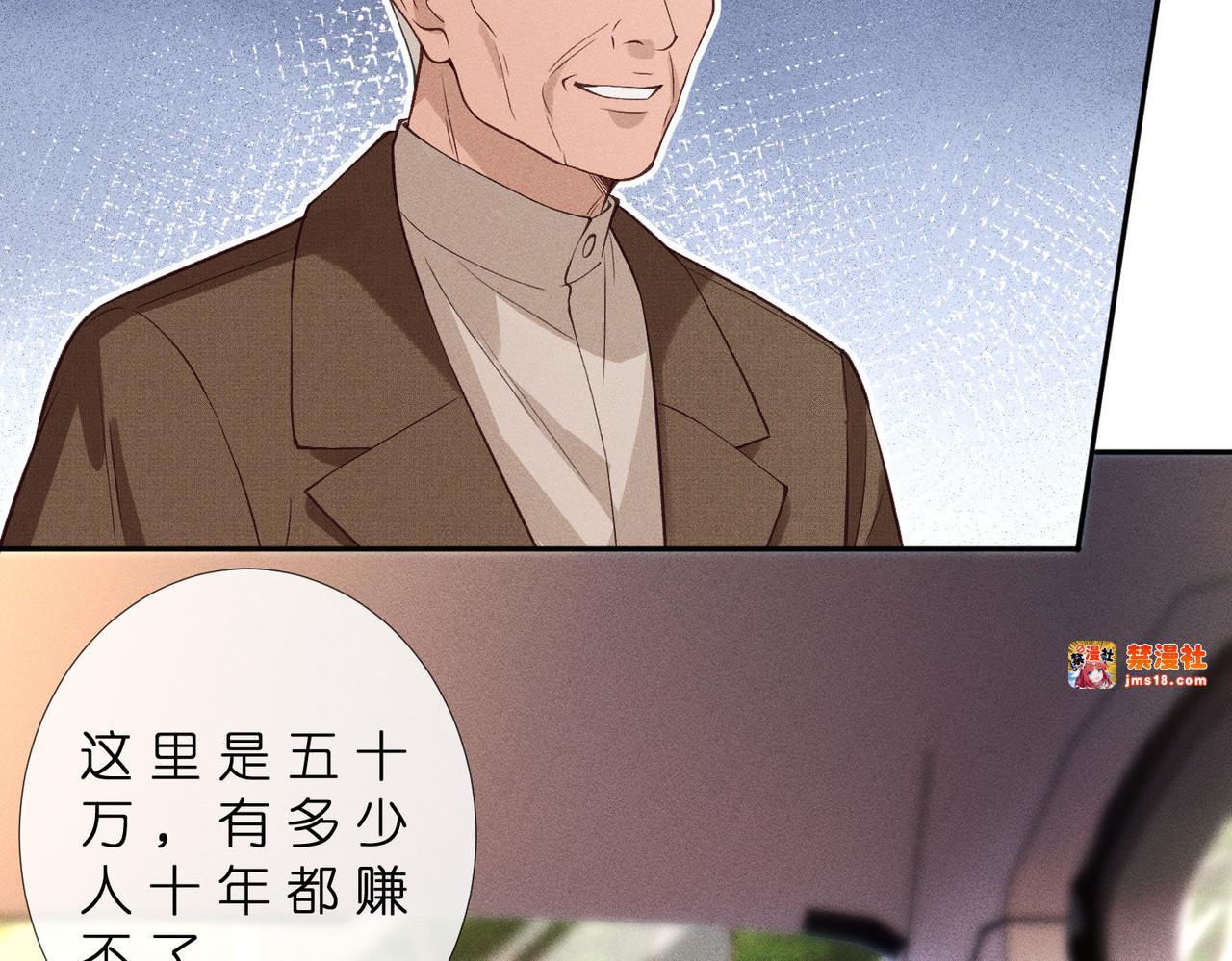 第45话 我要一百亿 第 9 页