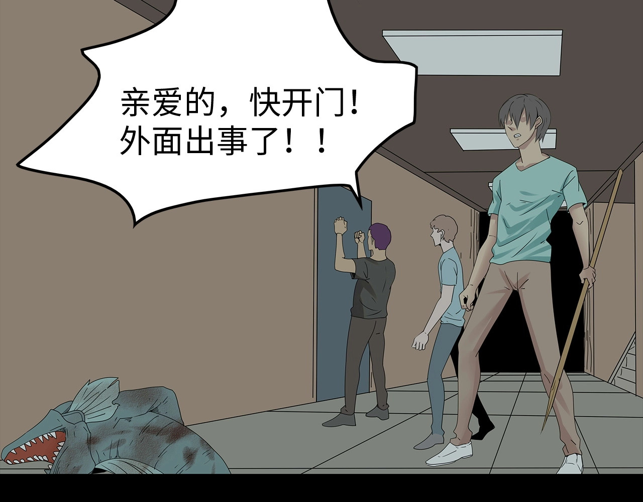 第38话 渐近的危机 第 6 页