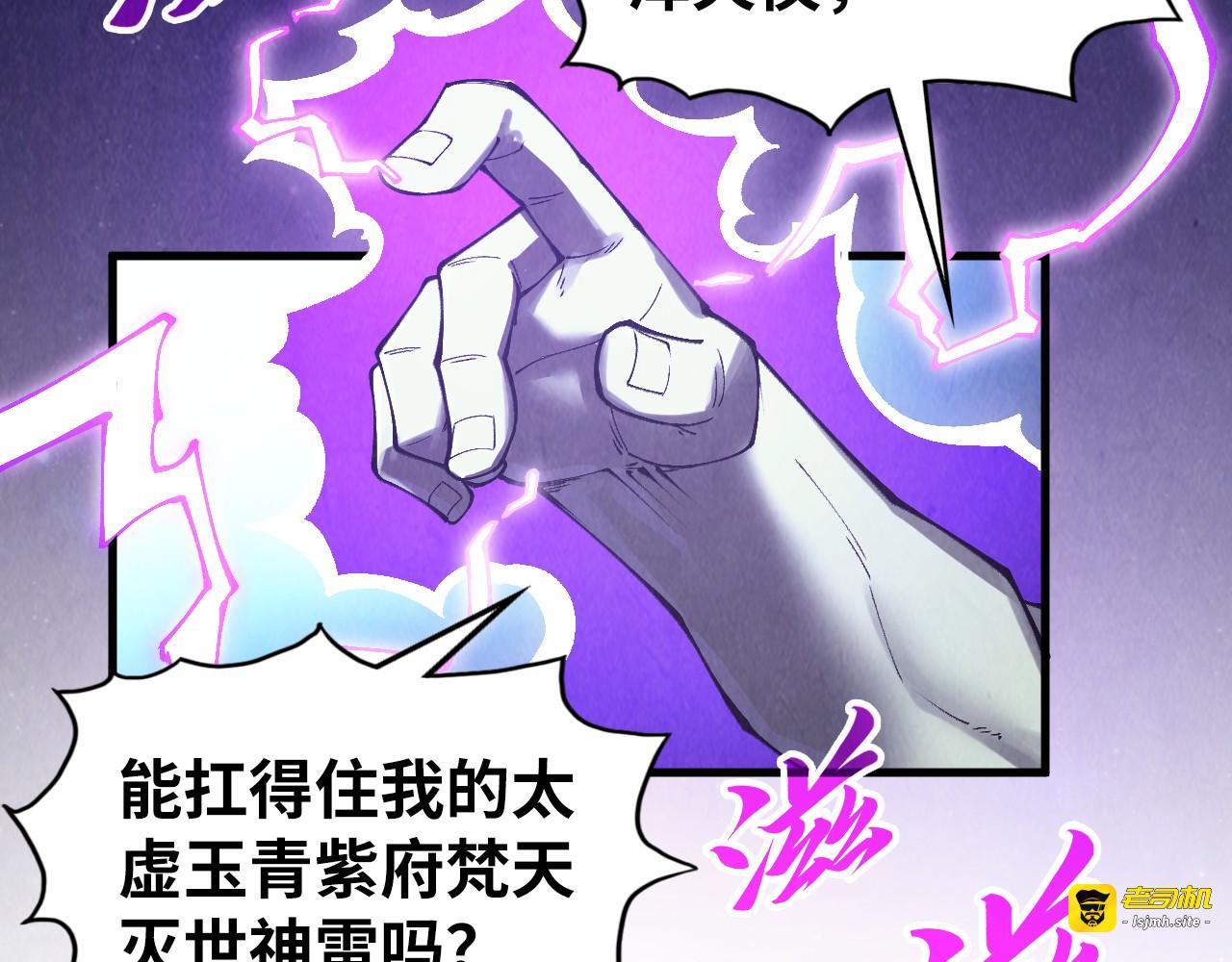 第339话 身化雷霆 第 105 页