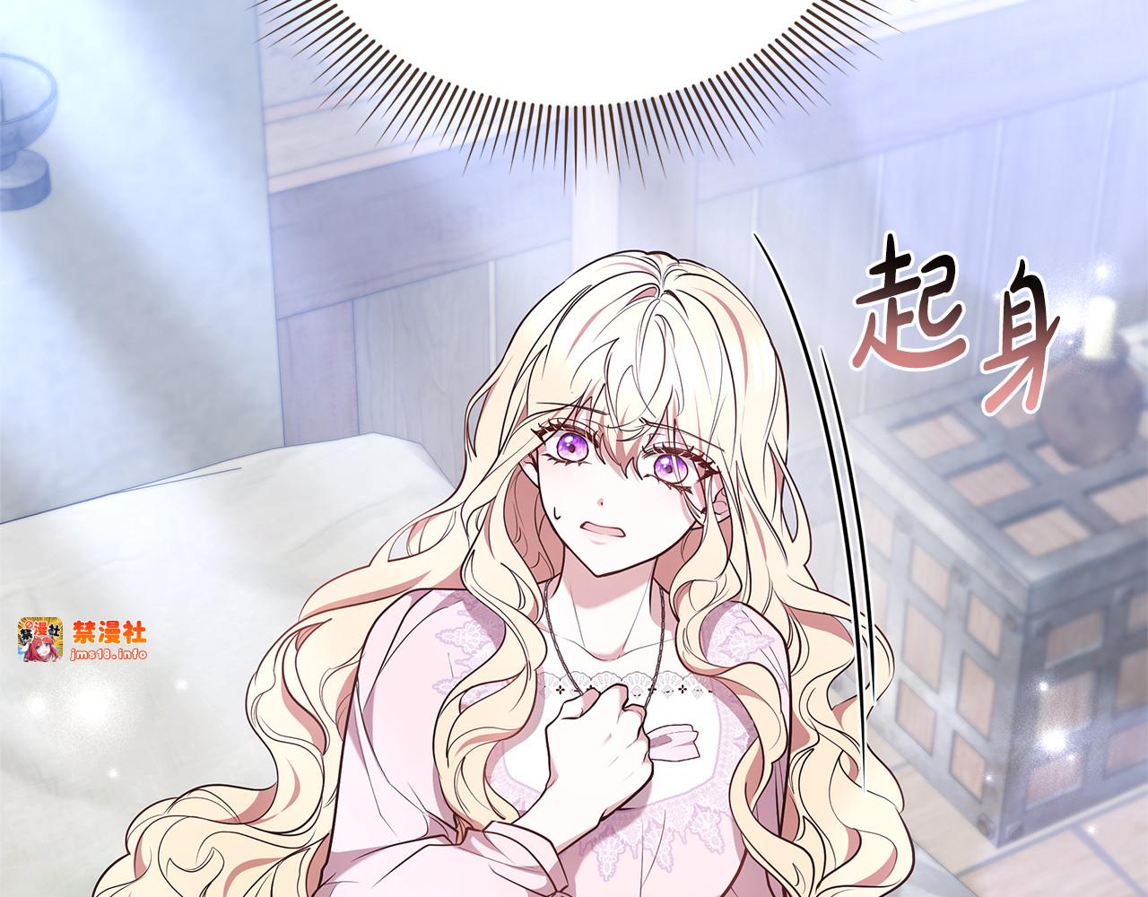 第67话 发生叛乱 第 31 页