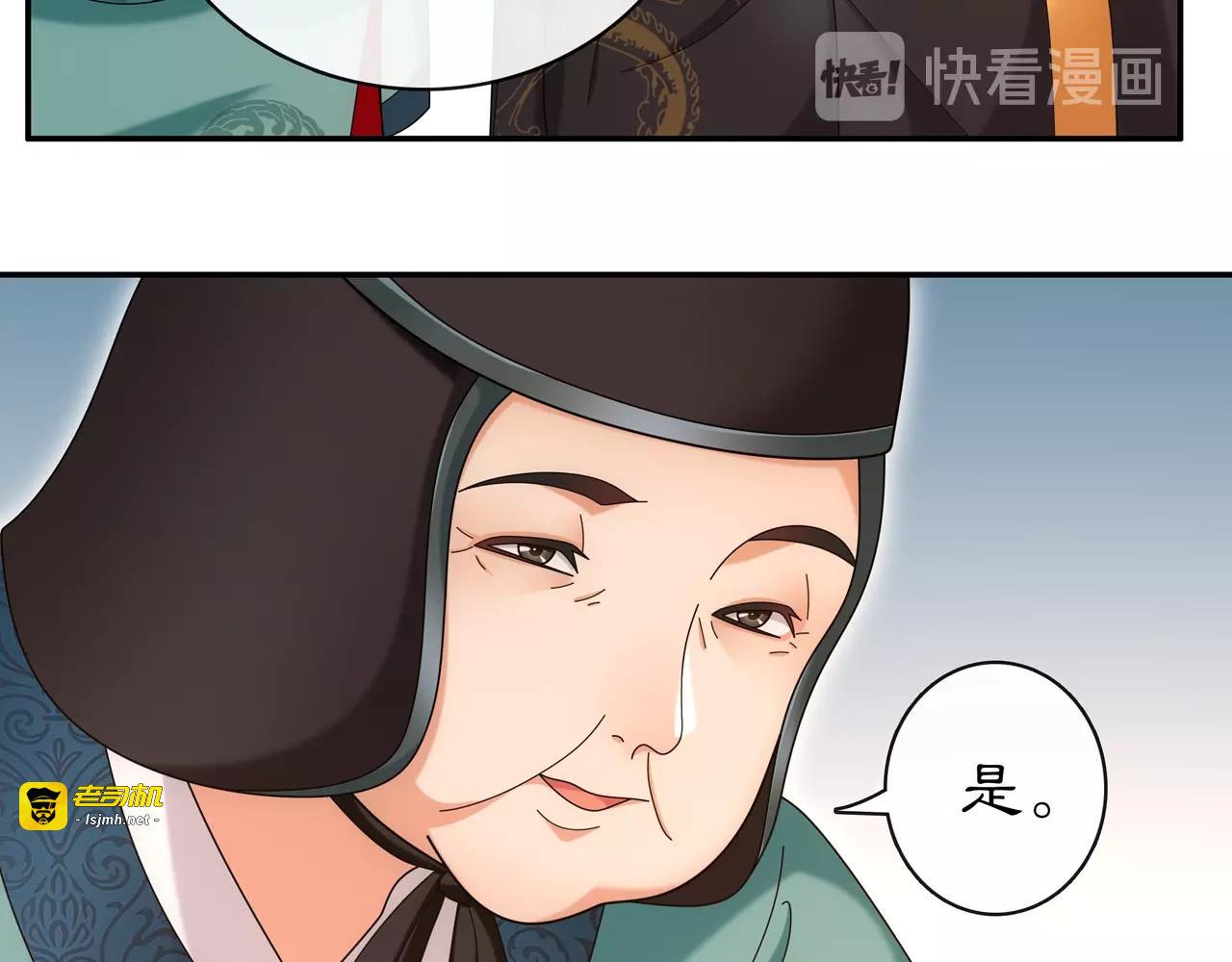 第115话 病美人 第 27 页