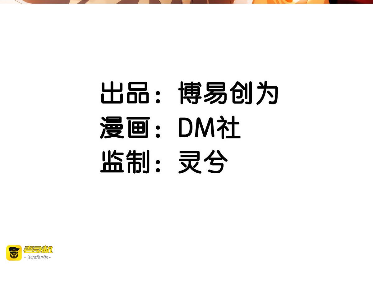 第192话 强制相亲 第 3 页