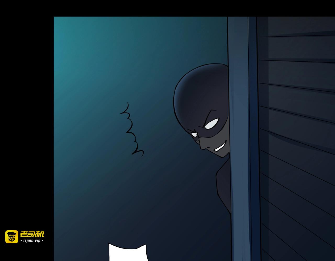 第13话 暴露了 第 23 页