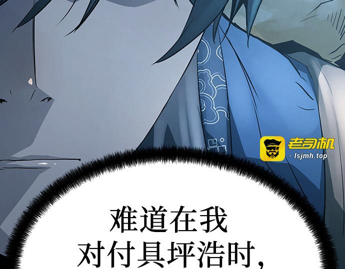 第3话 第 171 页