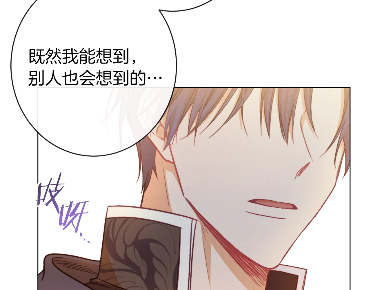 第38话 被喜欢 第 188 页