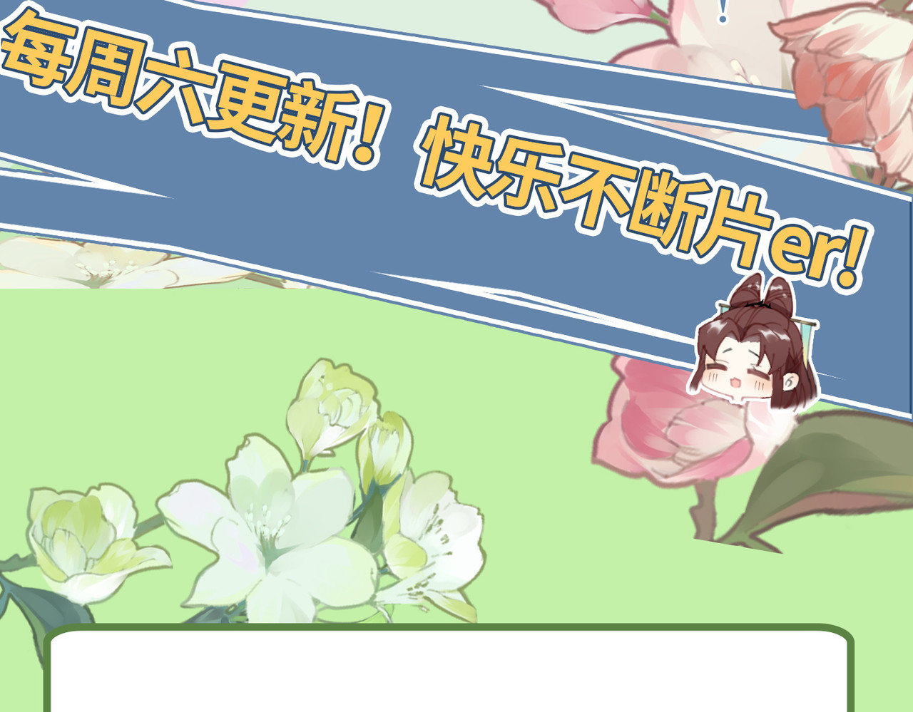 第51话 飞鸟尽 第 112 页