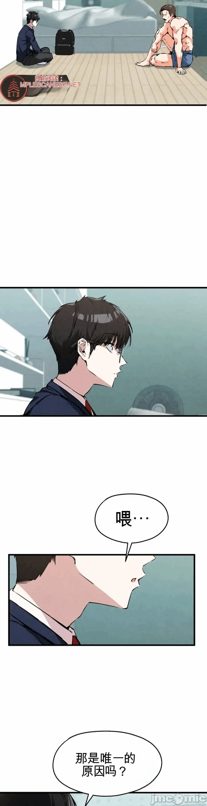 第4话 第 3 页