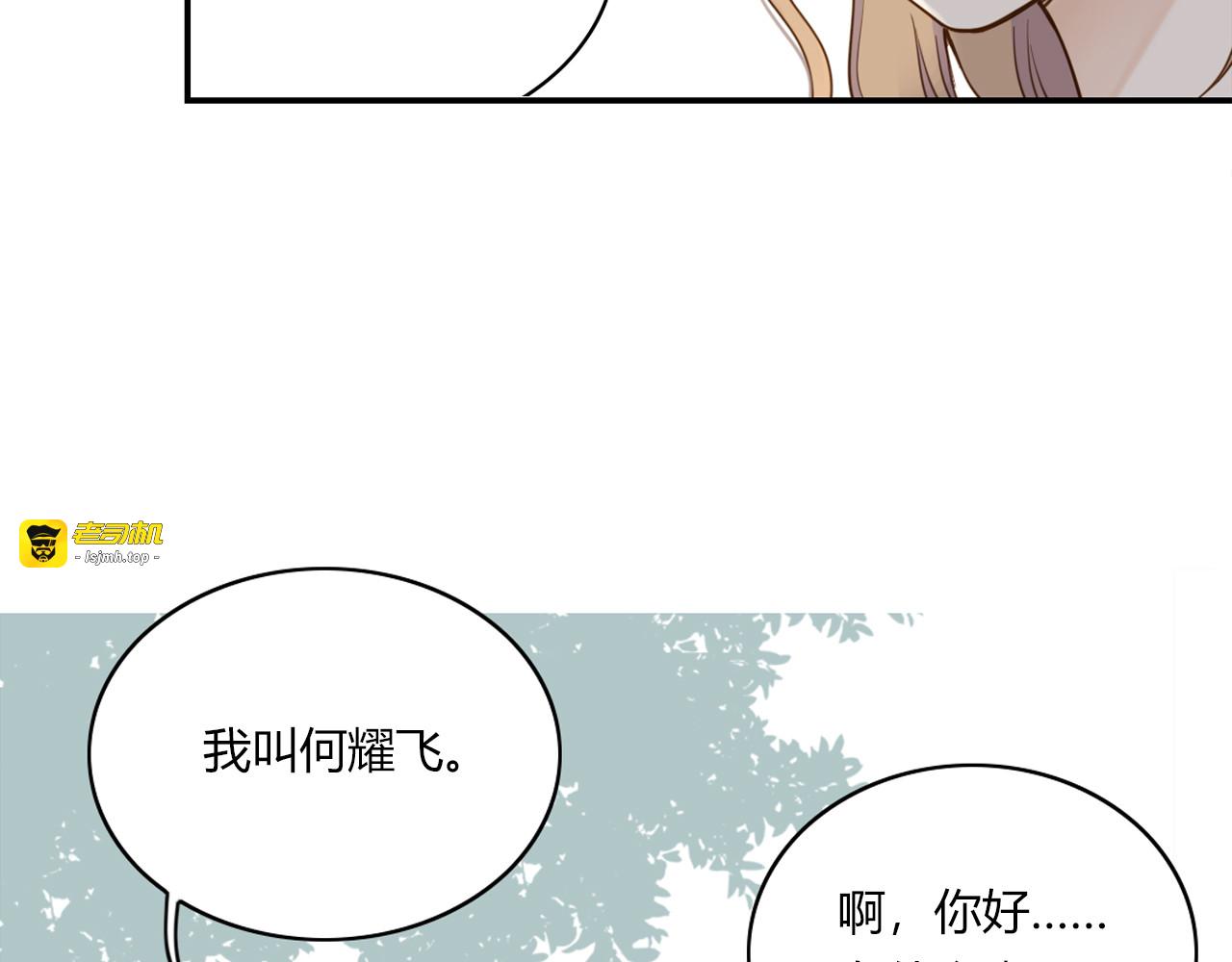 第38话 不愿面对的事 第 19 页
