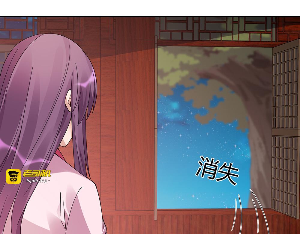 第76话 竟然是你 第 99 页