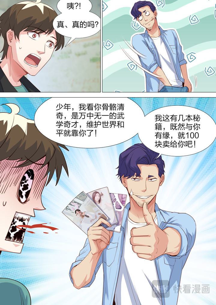 134 友情破颜拳 第 11 页