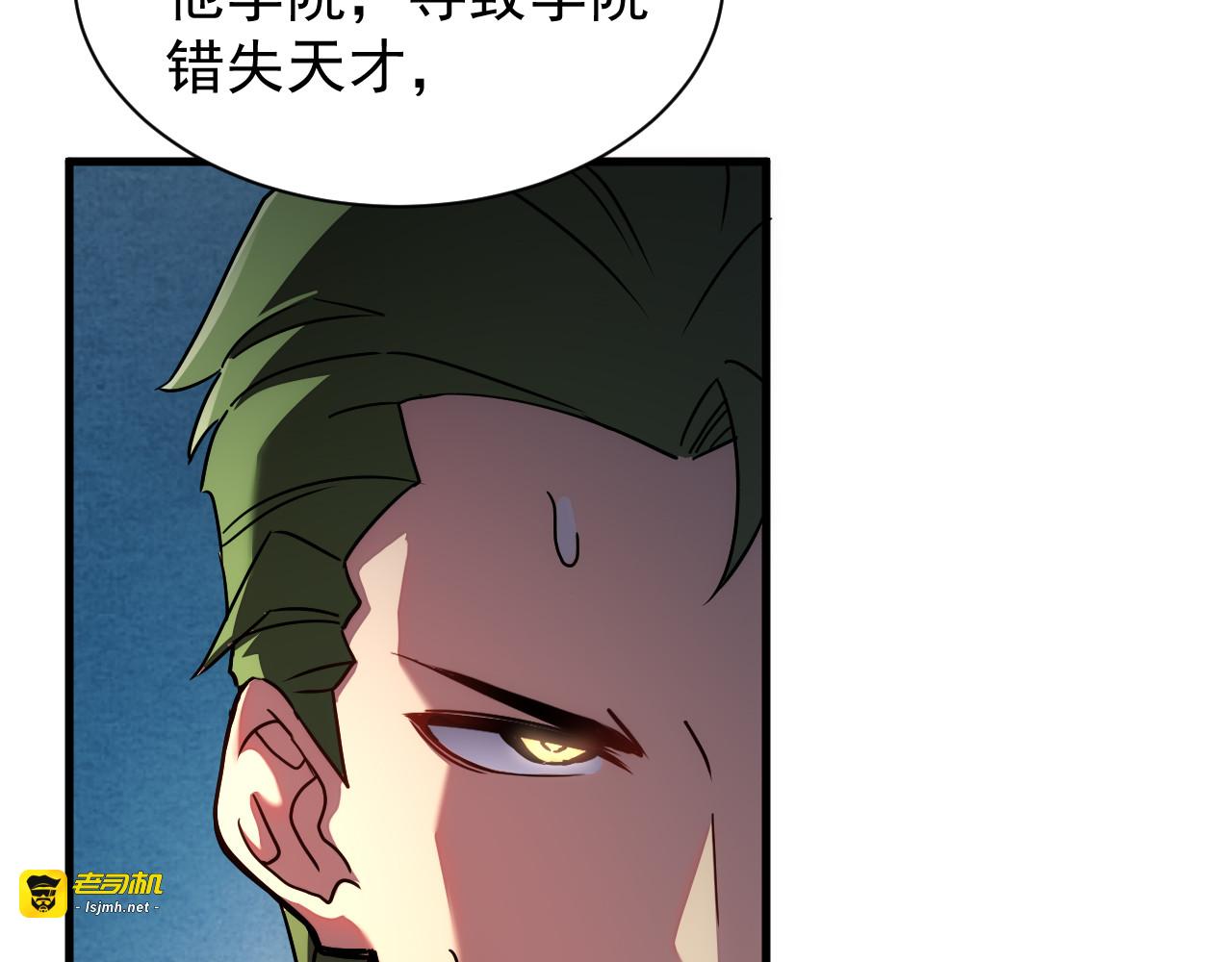 第021话 明岚救场 第 47 页