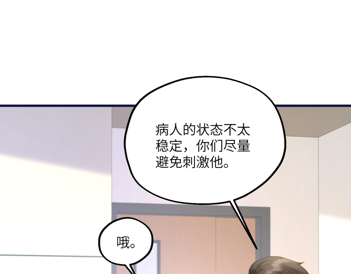 第2话 和小叔子结盟！ 第 146 页