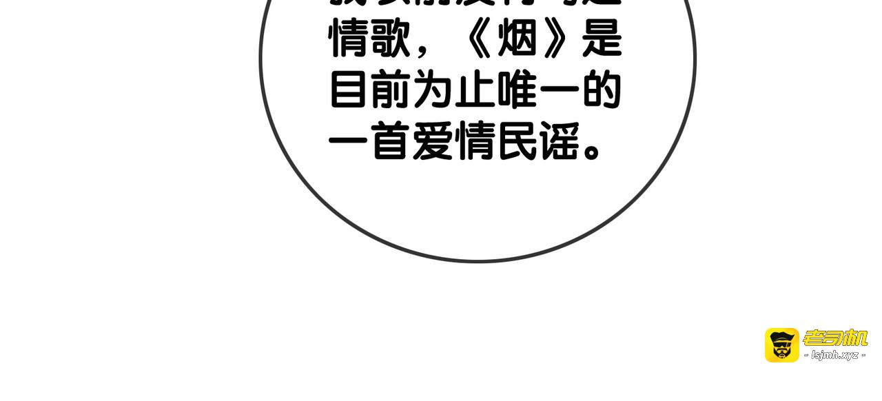 第49话 姜九笙公开了 第 97 页