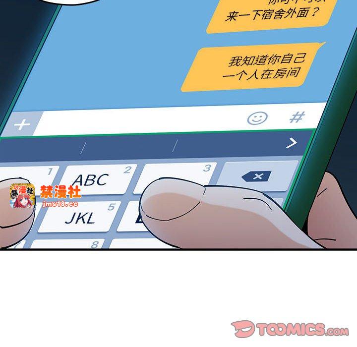 第7话 第 75 页