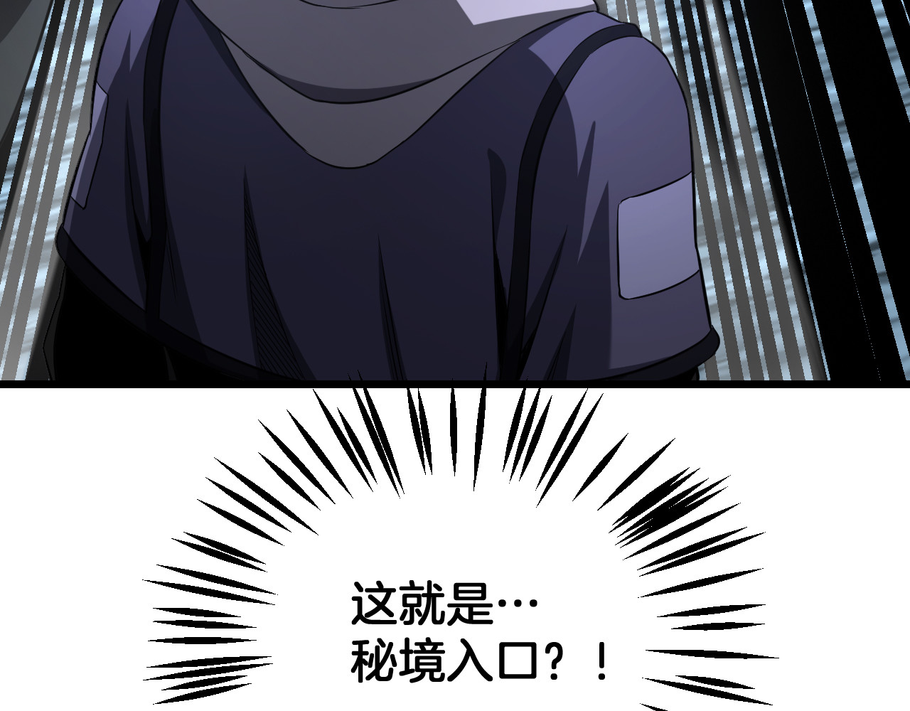 第111话 感谢馈赠 第 34 页