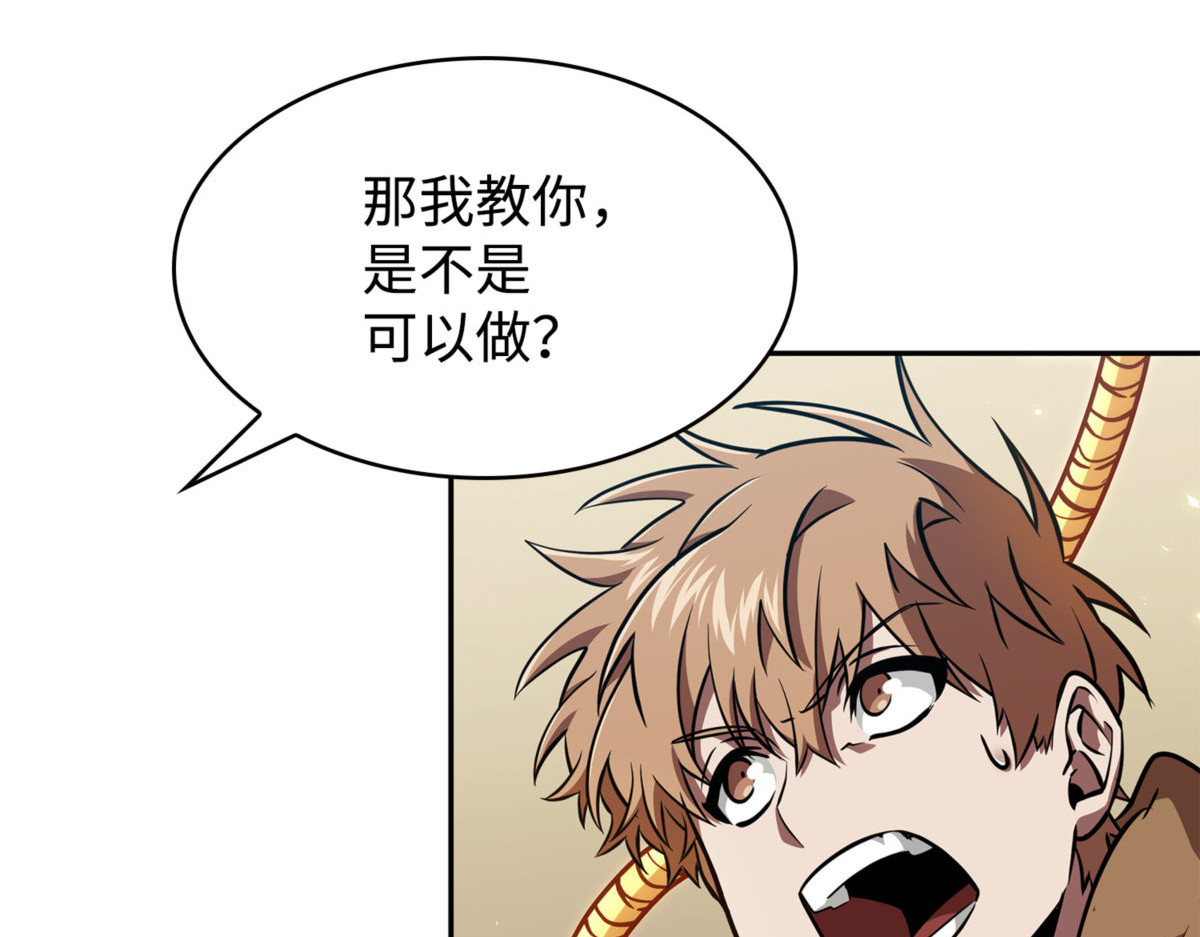 新的时代 第 108 页
