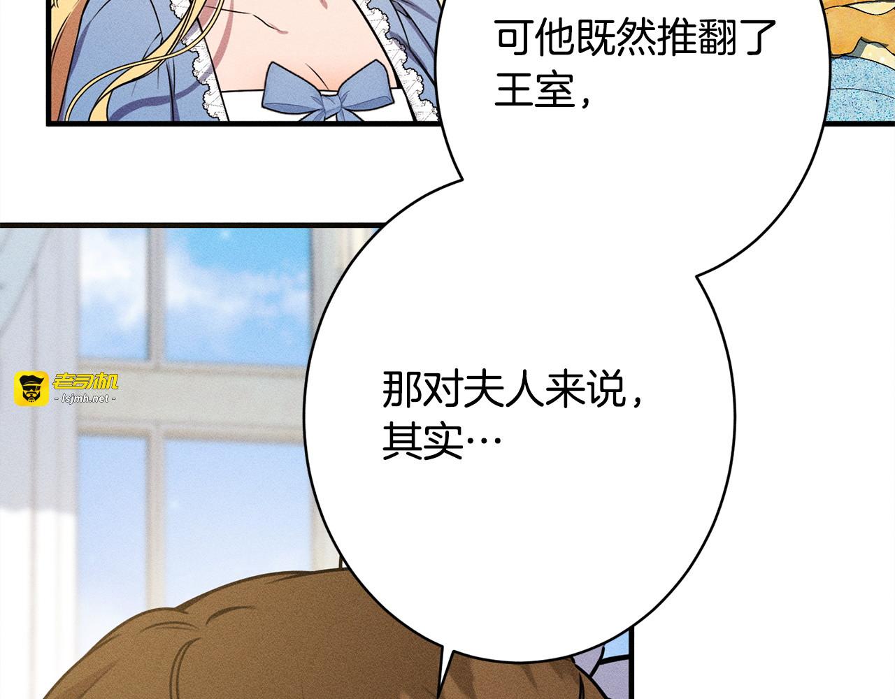 第17话 对我来说她是 第 145 页